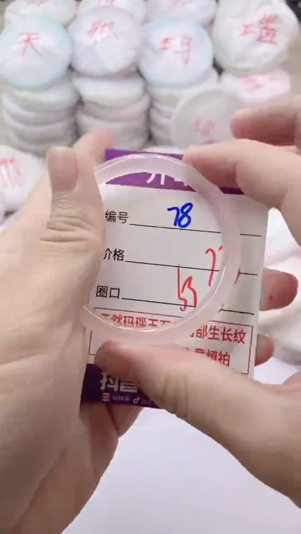手镯玛瑙/玉髓未镶嵌78