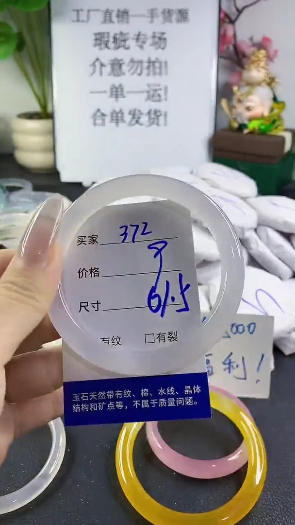 手镯玛瑙/玉髓未镶嵌372