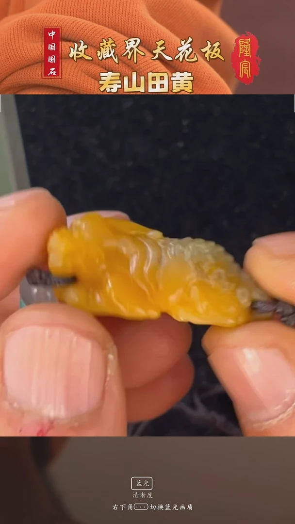 田黄石华*寿山田黄石古兽手链