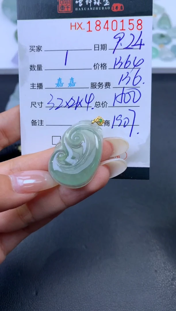 未镶嵌挂件翡翠 哈轩 挂件1