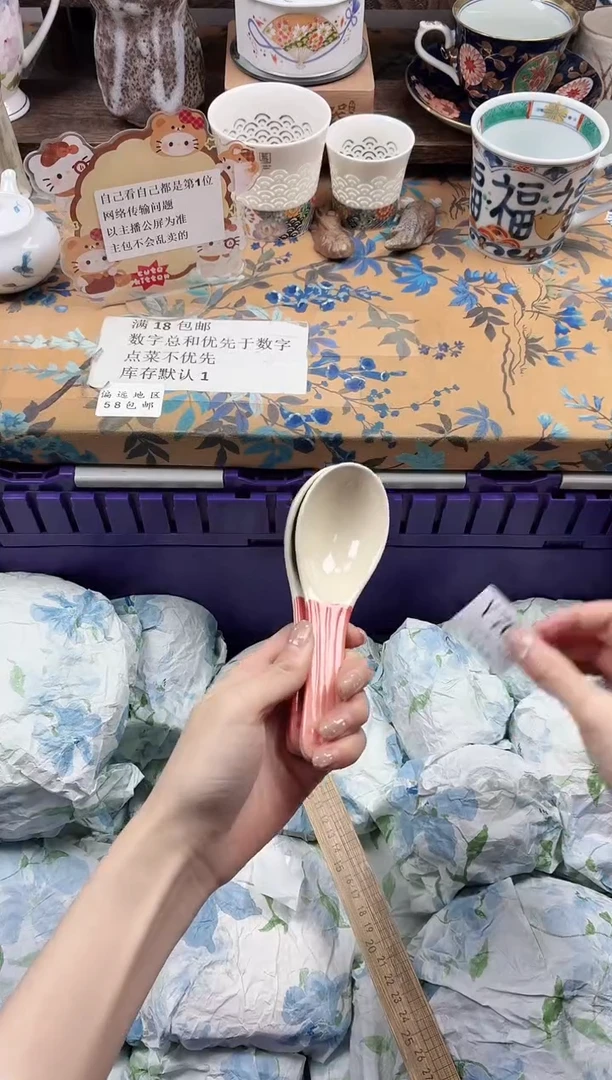 瓷片芒***干                Y762