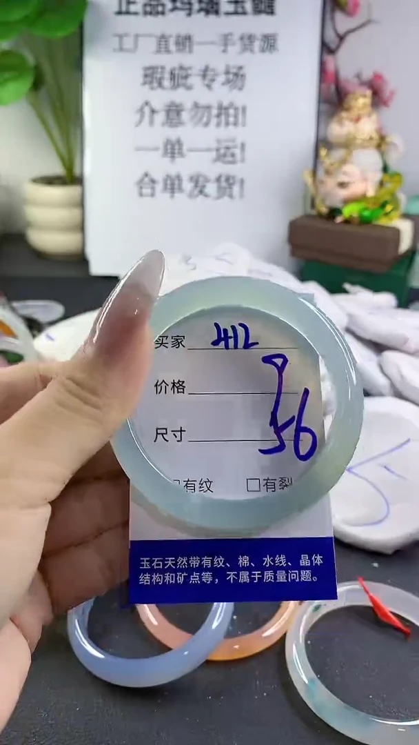 手镯玛瑙/玉髓未镶嵌412