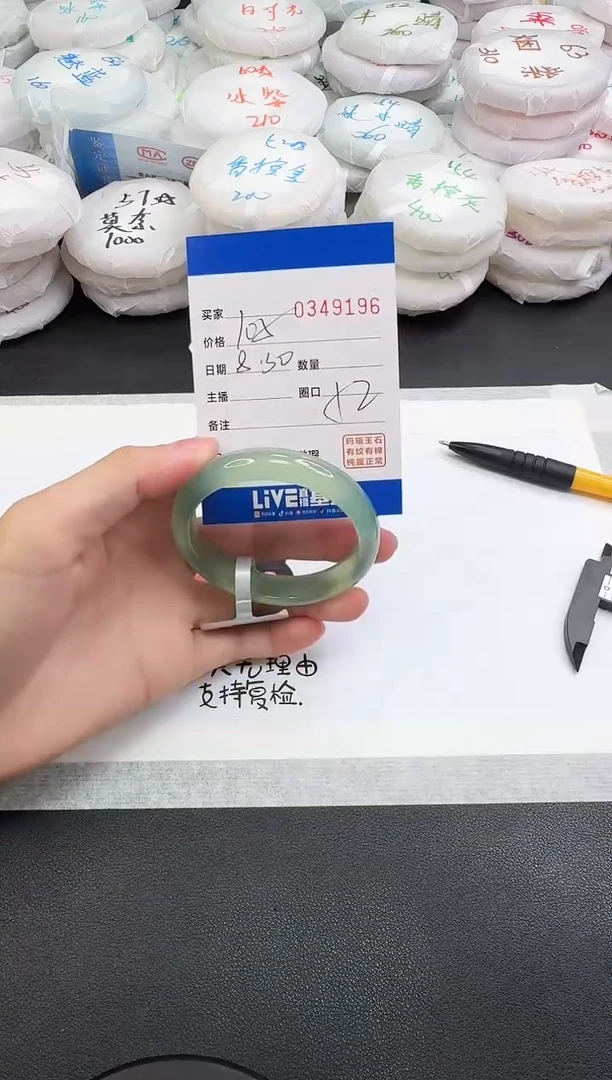 手镯玛瑙/玉髓未镶嵌9196