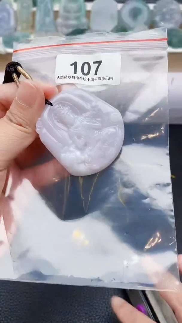 颈饰未镶嵌翡翠天然缅甸翡翠A货107