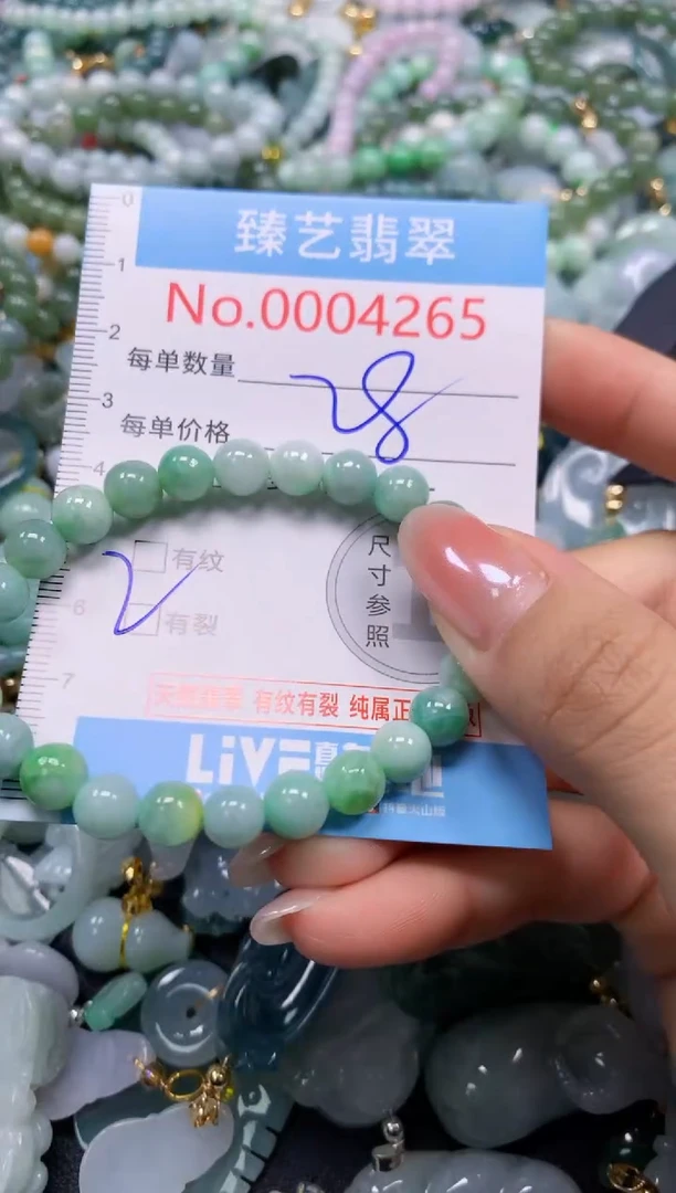 颈饰未镶嵌翡翠4265