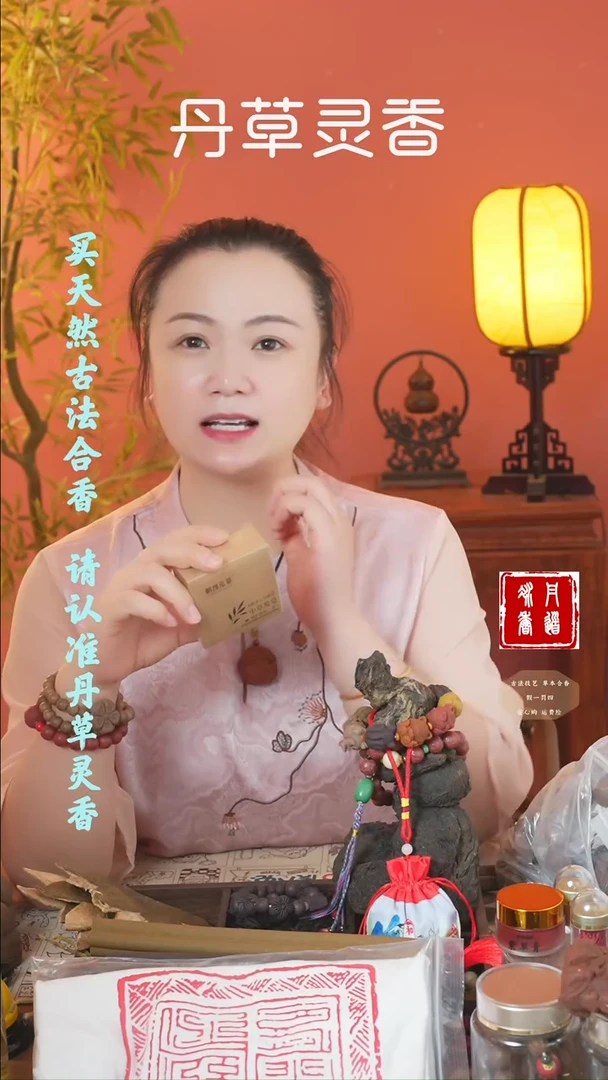 合香（狐狸开会手串）