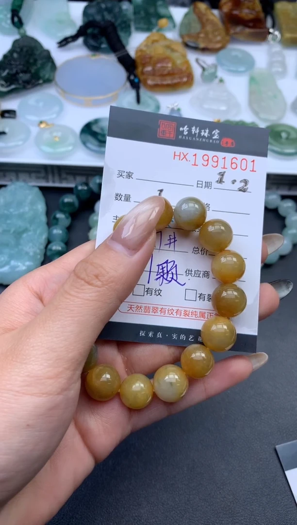 未镶嵌挂件翡翠哈*哈轩 手串1（有纹有裂）