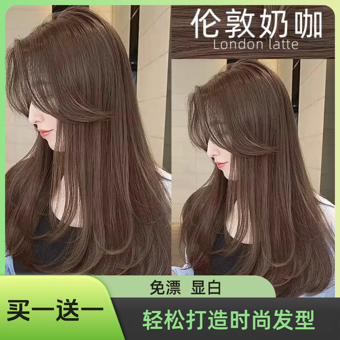 【买一送一】伦敦奶咖色染发膏女植物正品纯自己在家染发剂免漂显白