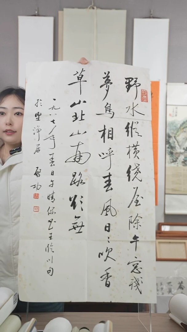 【闪购商品】书法启老师 书法 二平尺 纸心