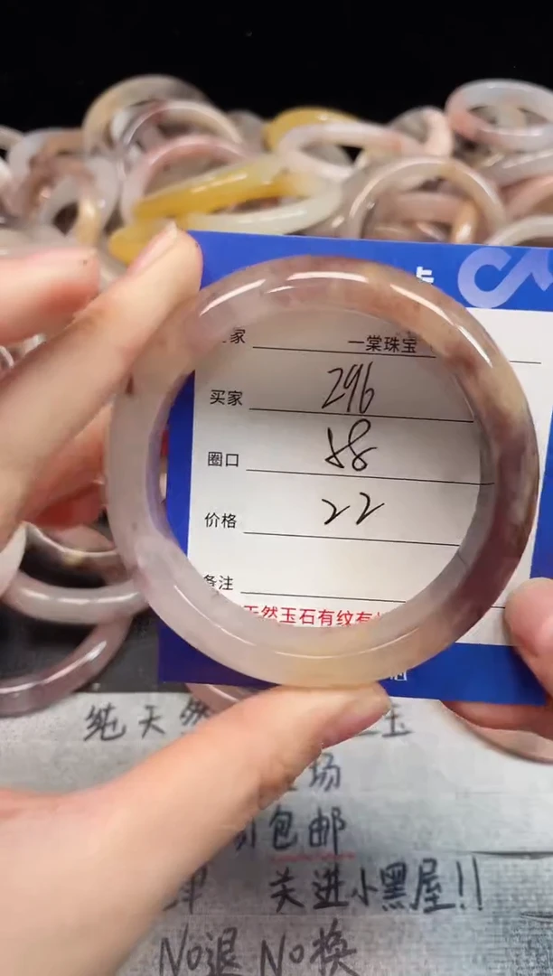 未镶嵌手镯石英质玉296