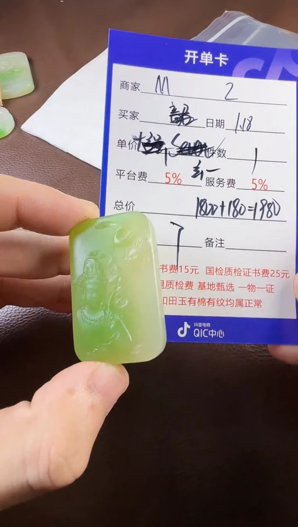 【闪购商品】和田玉挂件未镶嵌挂件