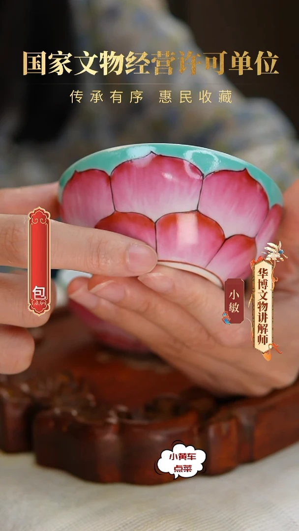 清杯8205粉彩莲瓣纹卧足杯