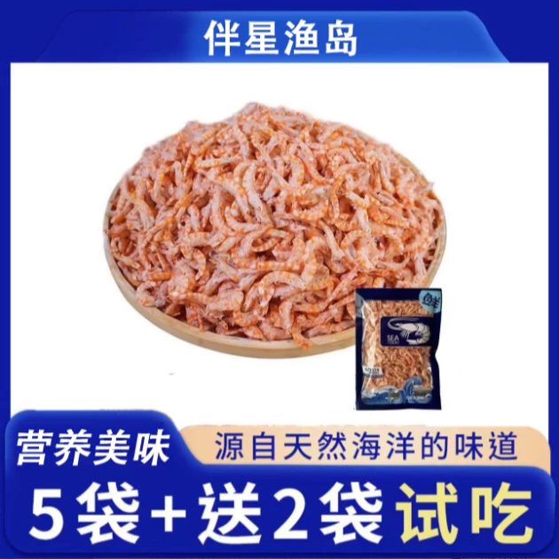 （到手7大包试吃2包）新鲜深海南极磷虾肉淡干饱满紧实100克/包