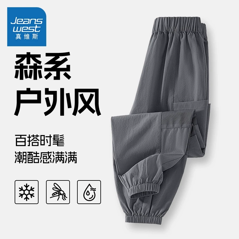 真维斯童装男童裤子夏季薄款防蚊裤儿童夏装工装裤男大童运动裤秋