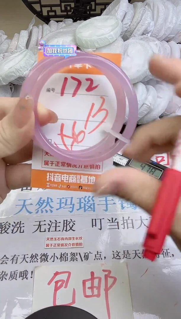 手镯玛瑙/玉髓未镶嵌172