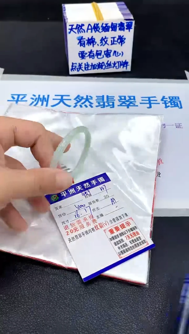 未镶嵌手镯翡翠1