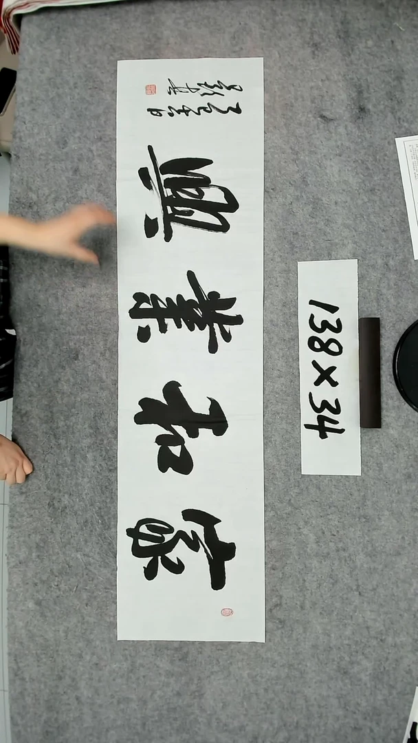 书法吕老师书法作品