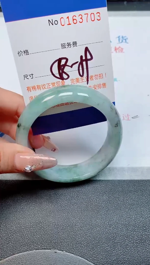 未镶嵌手镯翡翠缅甸翡翠手镯163703