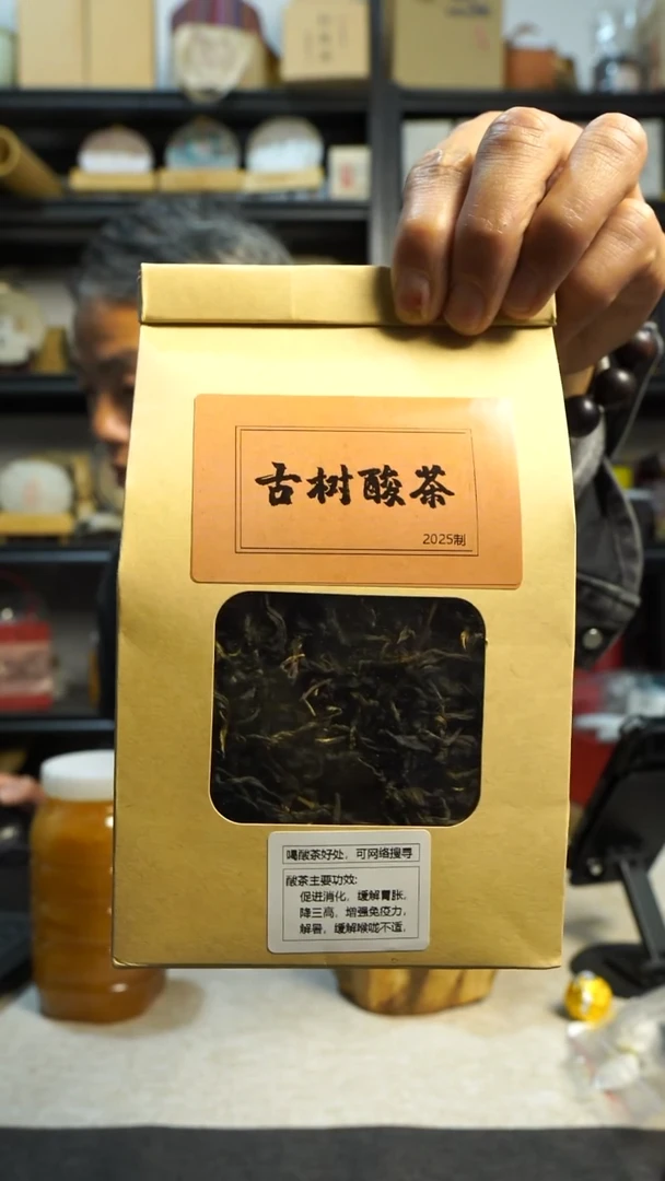 古树酸茶2025制100克装