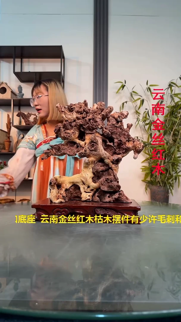 木宏****品金丝红木金丝红木J461