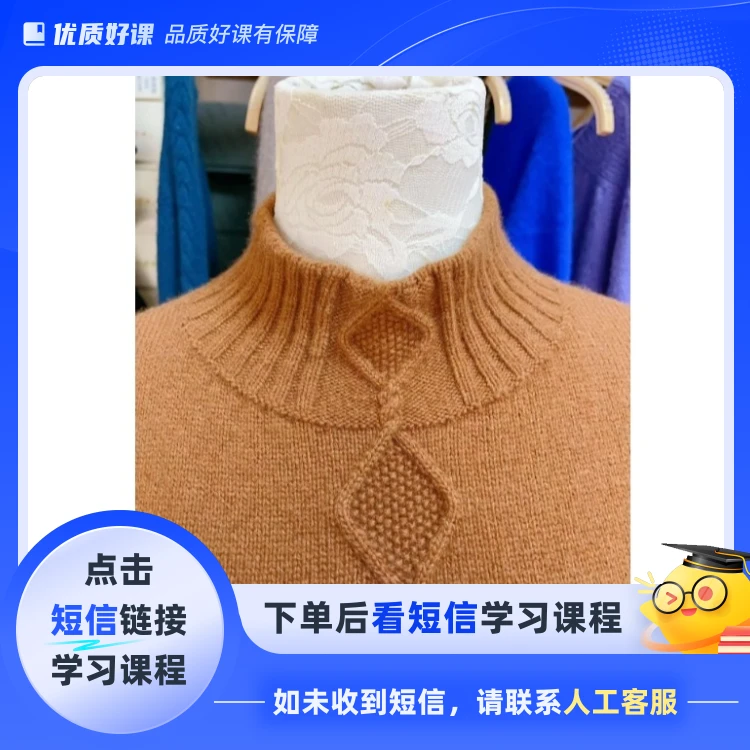 莉莉《携手一生》上往下落肩袖编织教程(点击短信链接学习课程)