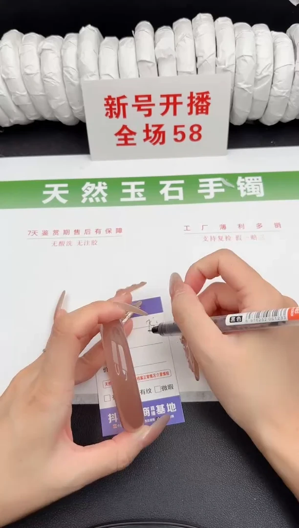 未镶嵌手镯石英质玉75-54.9