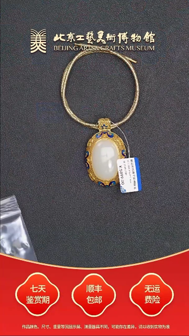 和田玉银S925镶嵌颈饰B0727GMD495（多样性发货）吊坠