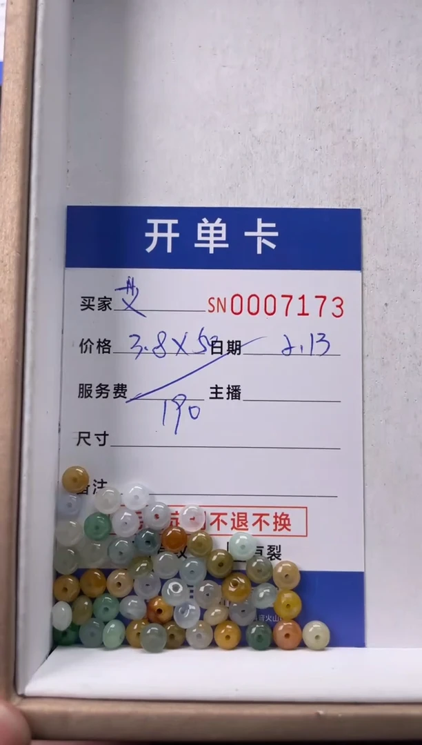 【闪购商品】翡翠颈饰未镶嵌00007173