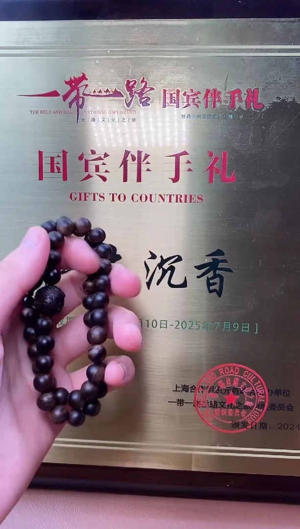 【闪购商品】沉香手串富森瘿子瘤疤08+葫芦貔貅顶珠沉香木雕