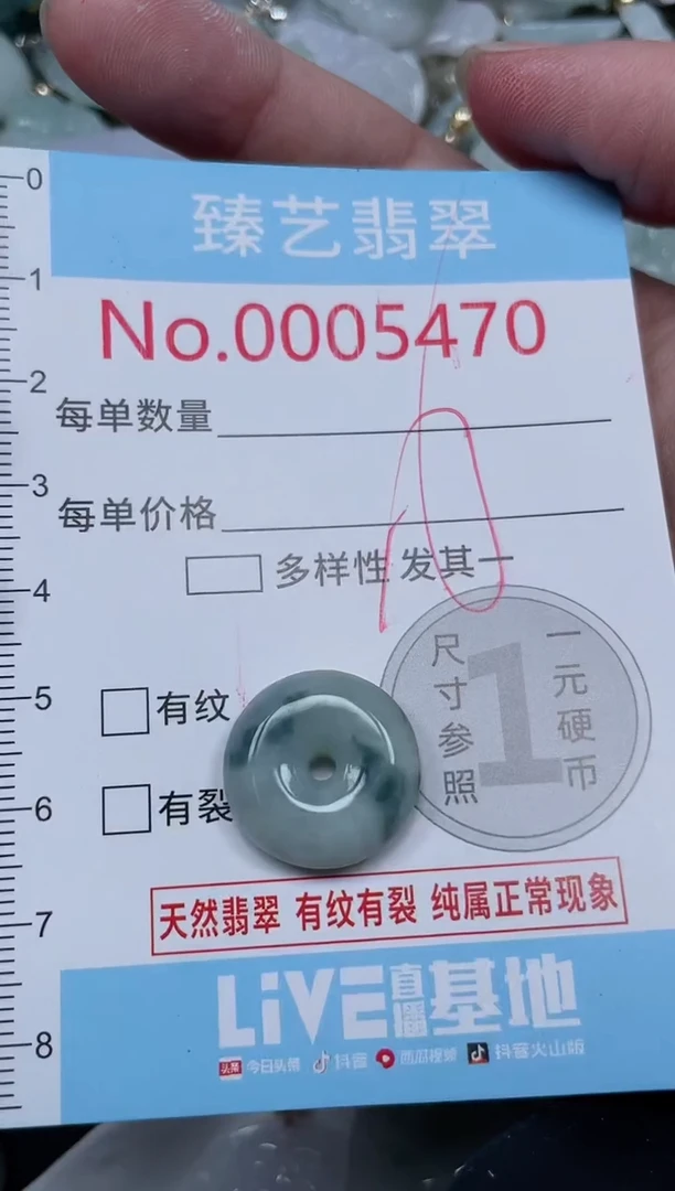 吊坠(不含链)未镶嵌翡翠5470