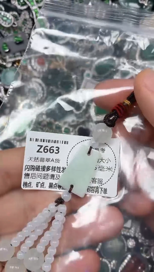 颈饰未镶嵌翡翠Z663鱼缸料