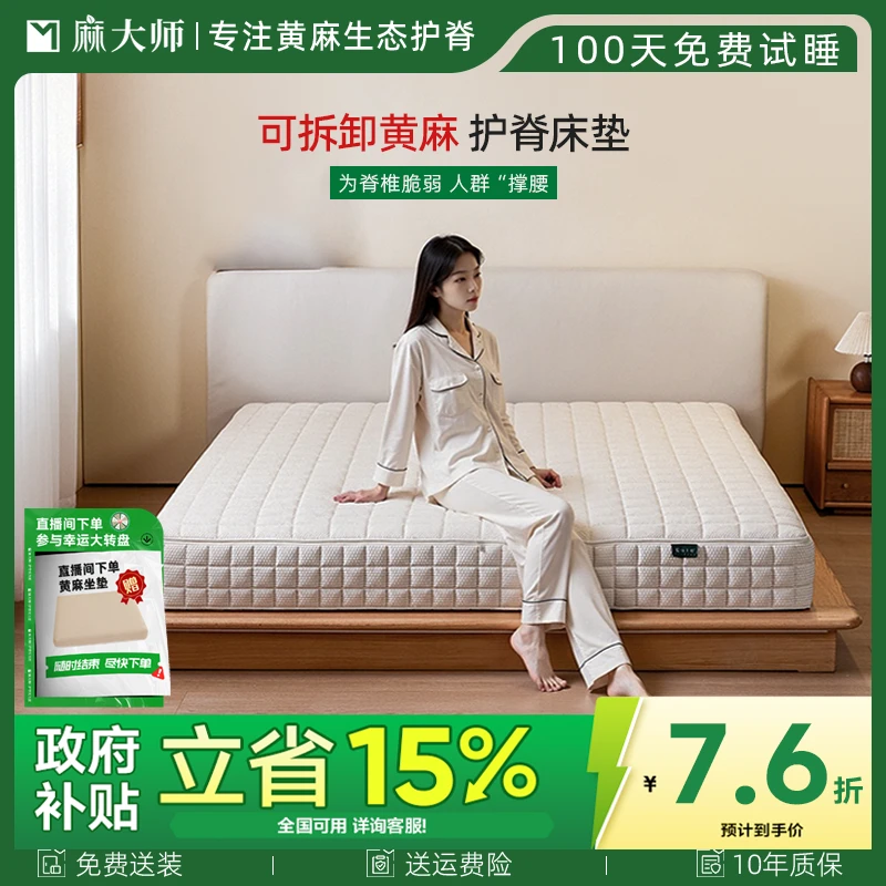 麻大师儿童床垫 天然S型精细黄麻防螨床垫透气可拆羊毛床垫可定制