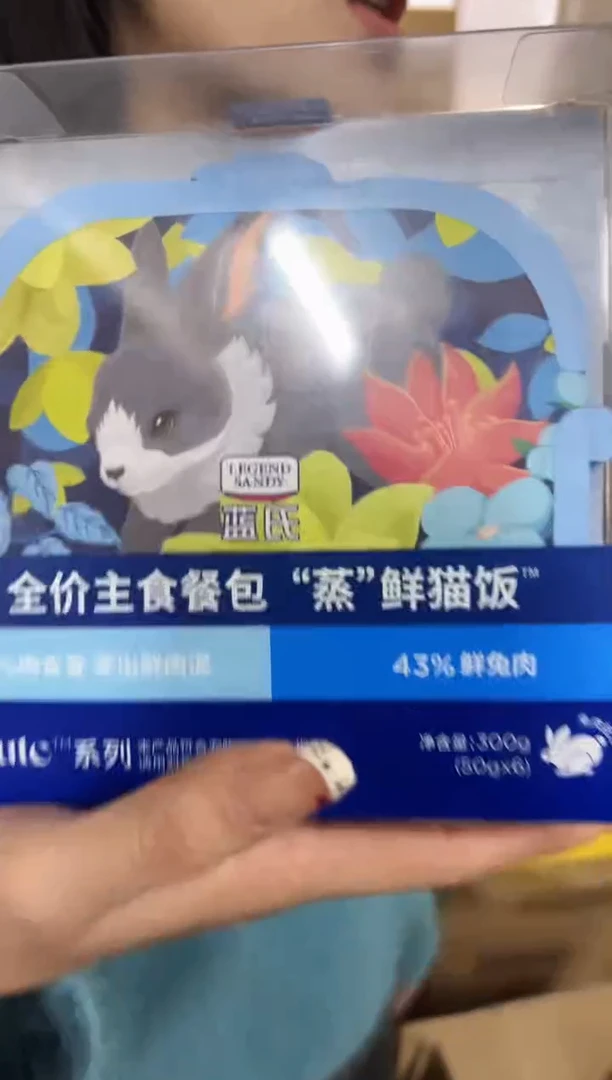 临期明年5月蓝氏主食餐包猫饭 兔肉配方 50g*6
