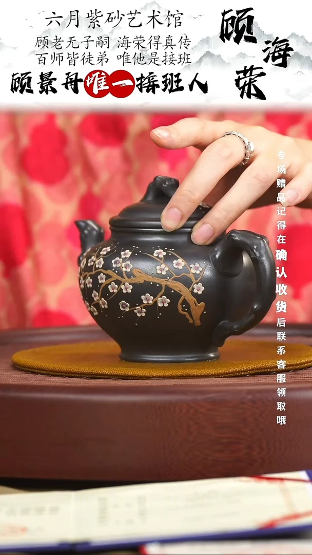 宜兴紫砂六月茶器
