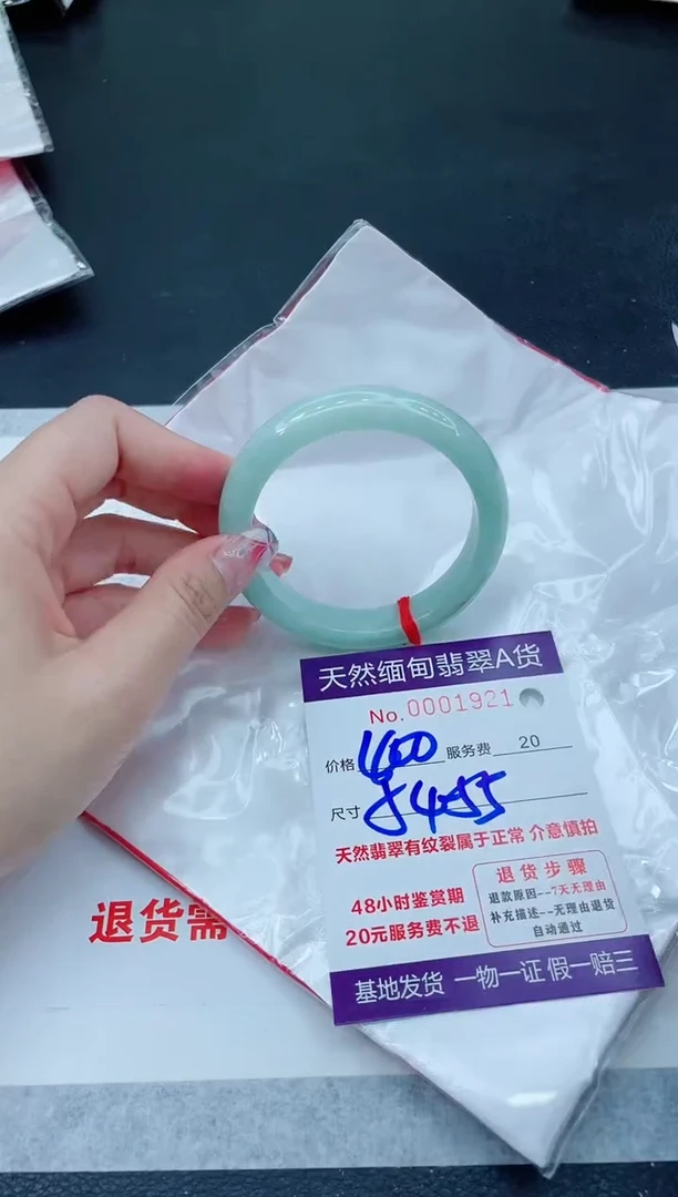 翡翠手镯未镶嵌6666666666666