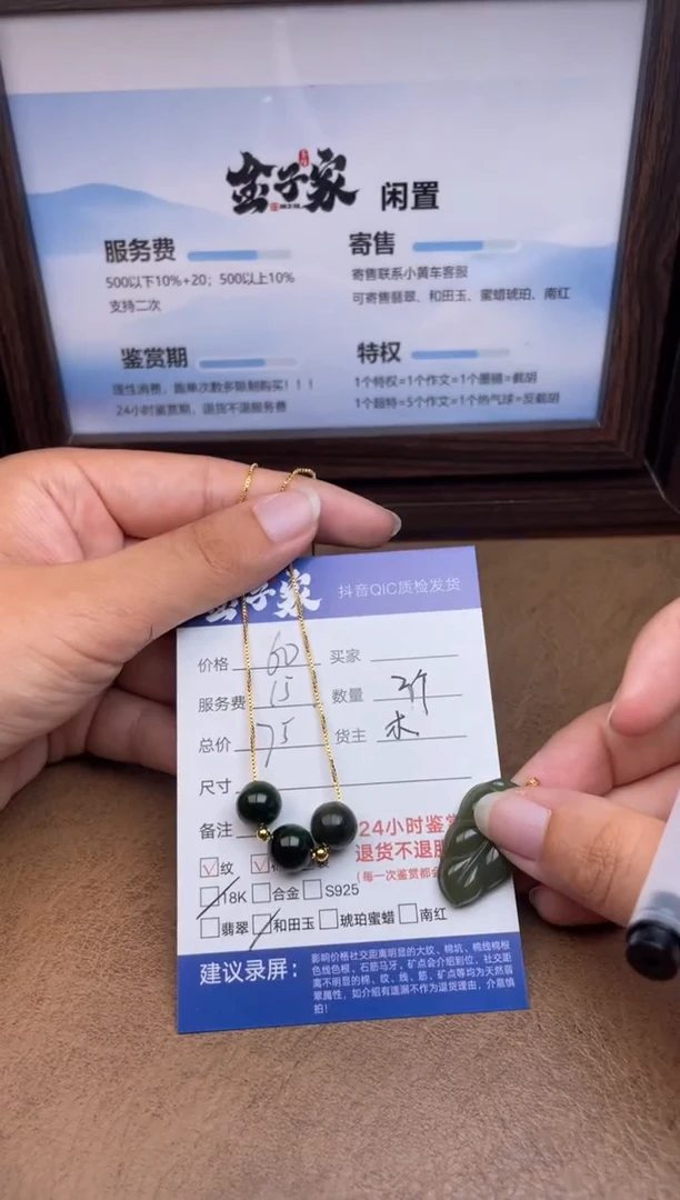 颈饰18K金镶嵌和田玉537091276