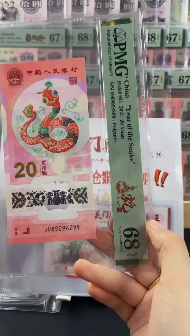 蛇钞龙珠号 68分 尾 99