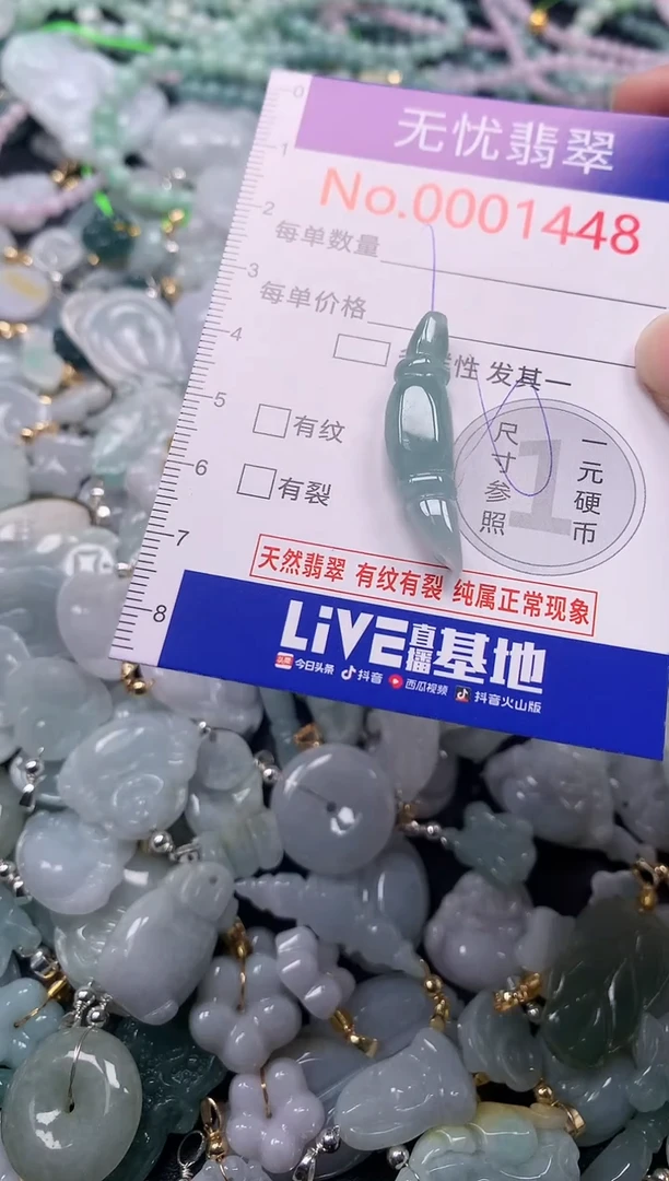 吊坠(不含链)未镶嵌翡翠1448