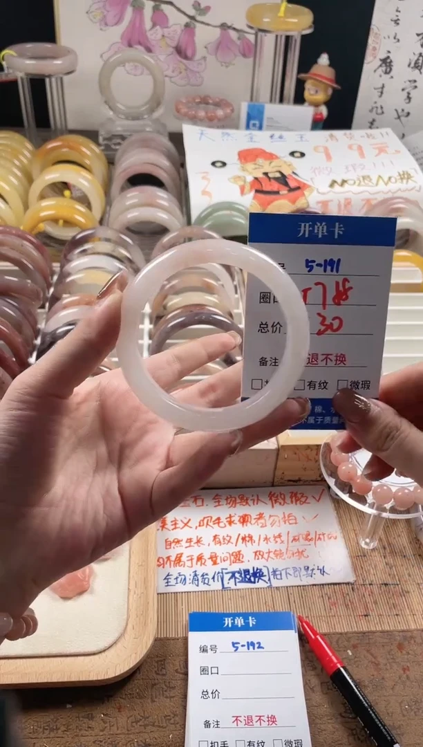 未镶嵌手镯石英质玉（金丝玉）5-191
