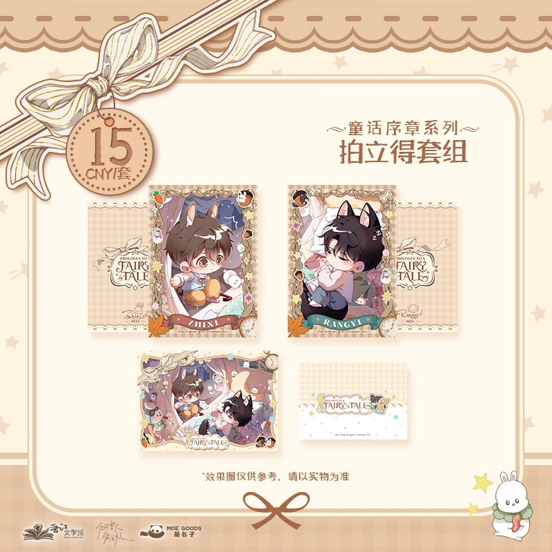 萌谷子MOEGOODS《你的雪人能活多久》一期【童话序章】系列周边