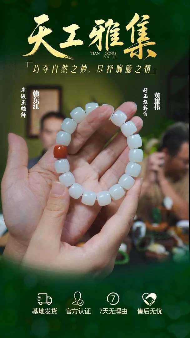 未镶嵌手串和田玉13x12h