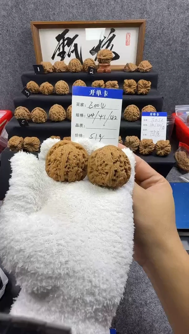 把件文玩核桃E004 44尺51g