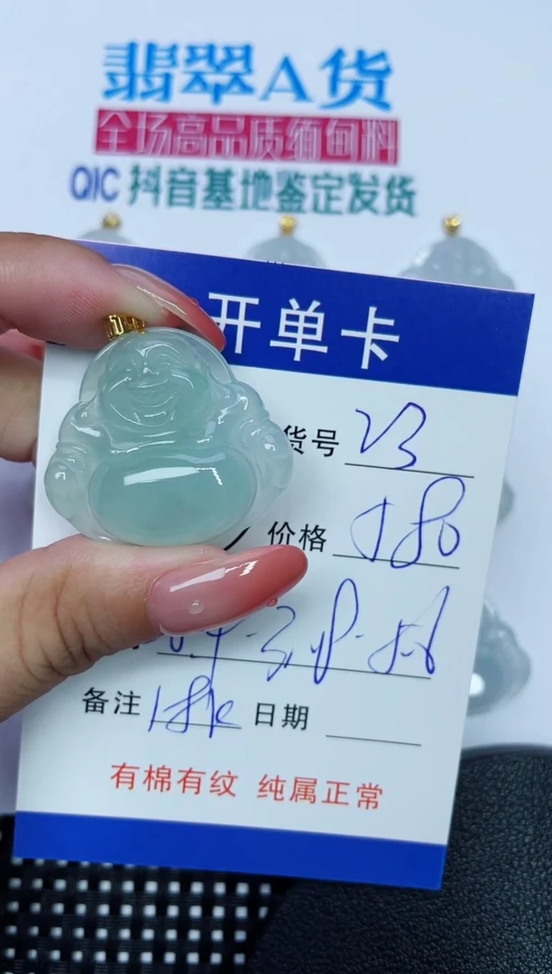 翡翠18K金镶嵌吊坠(赠链)23