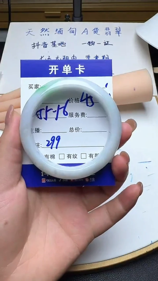未镶嵌手镯翡翠299翡翠