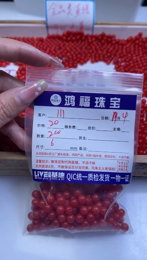 未镶嵌散珠南红玛瑙1***1C536 柿子南红6mm