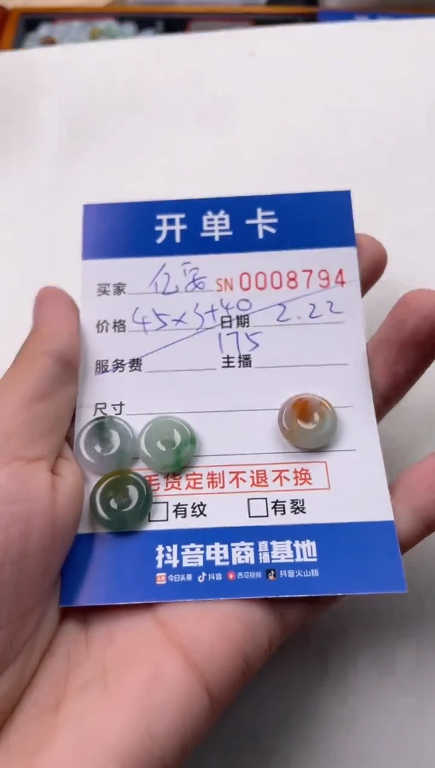 【闪购商品】翡翠颈饰未镶嵌00008794