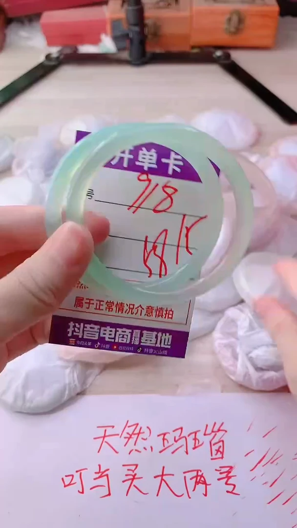 手镯玛瑙/玉髓未镶嵌918
