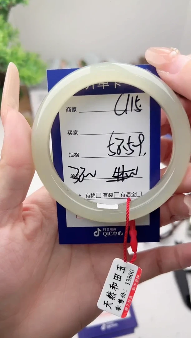 未镶嵌手镯和田玉微色差C115