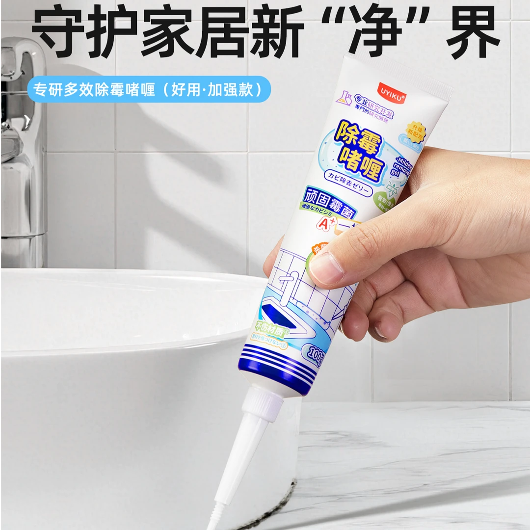 1840多效除霉啫喱