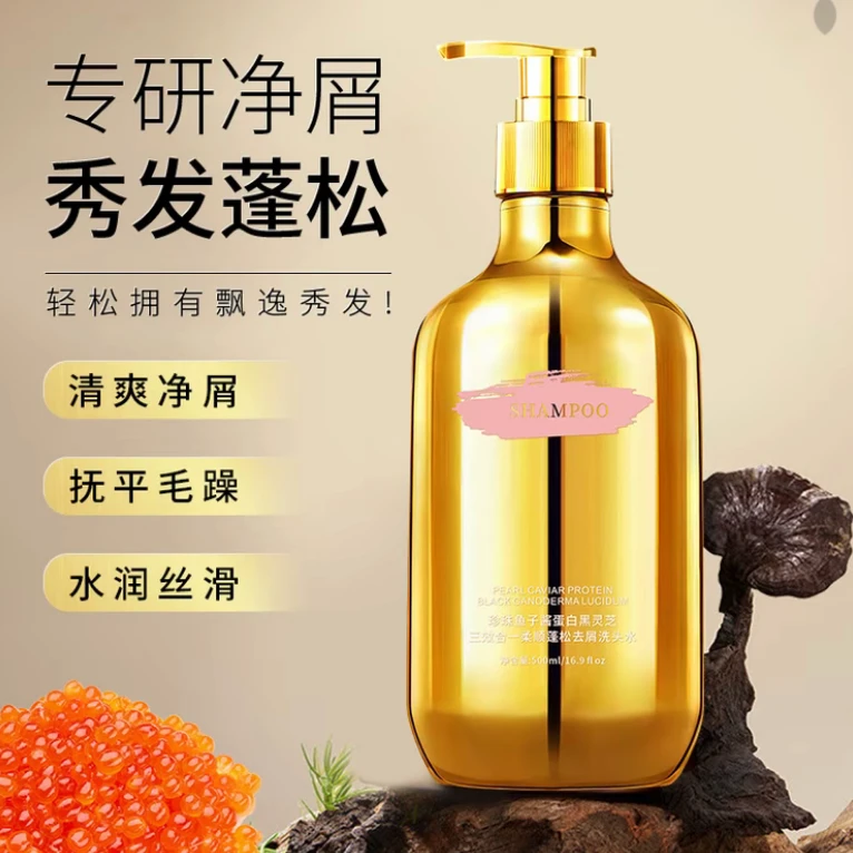 鱼子酱三件套【洗发水1瓶发1瓶 沐浴露1瓶】